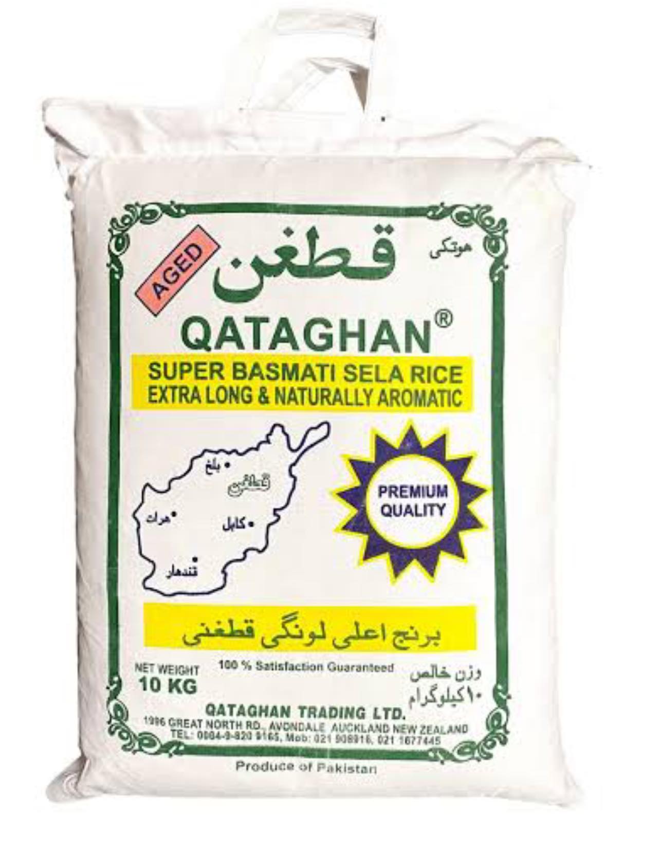 Qataghan basmasti rice